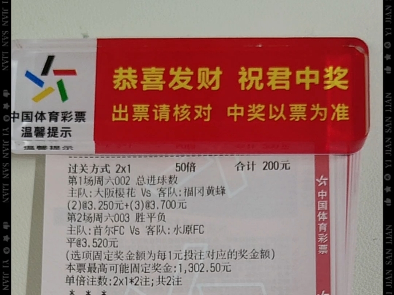中国竞彩足球(中国竞彩足球计算器)