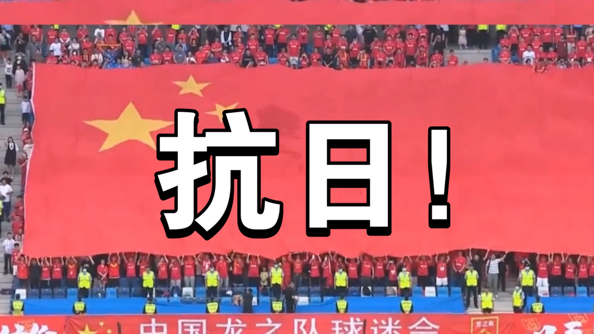 National Football VS Japan (National Football VS Japan Live Broadcast)